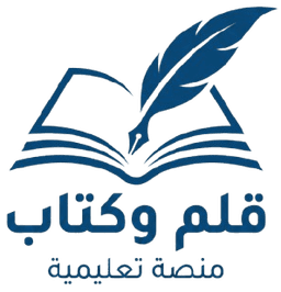 قلم وكتاب
